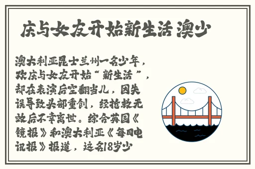 钟楚曦**视频网站